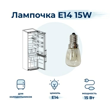 Лампочка  для  Indesit NBS16.012A 