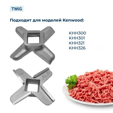 Нож для кухонного комбайна Kenwood AS00002378A, измельчитель