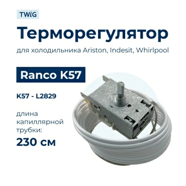 Терморегулятор  для  Stinol RFC340LZ 