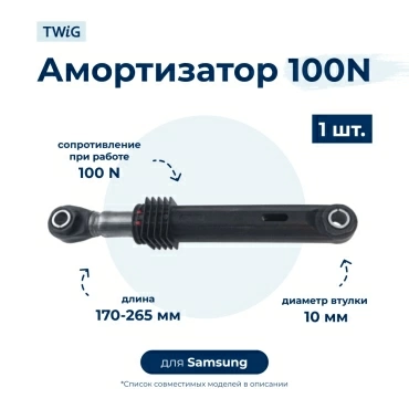 Амортизатор  для  Samsung S1052GWSU/YLW 